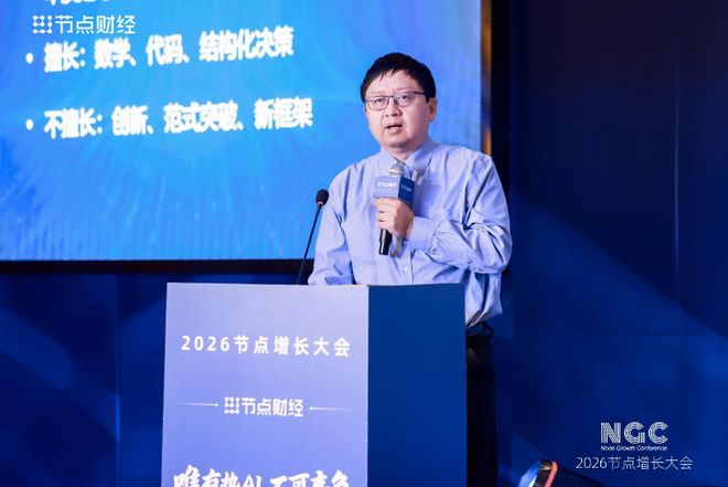 2026节点增长大会圆满收官40位重磅嘉宾的增长之道请查收！(图13)