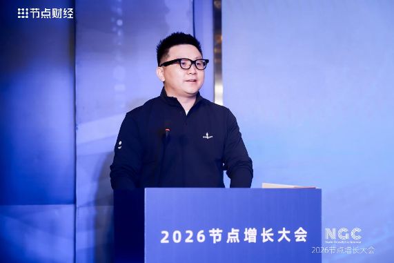 2026节点增长大会圆满收官40位重磅嘉宾的增长之道请查收！(图11)