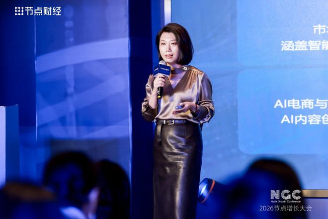 2026节点增长大会圆满收官40位重磅嘉宾的增长之道请查收！(图15)