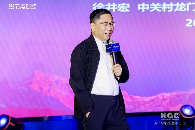 2026节点增长大会圆满收官40位重磅嘉宾的增长之道请查收！(图21)