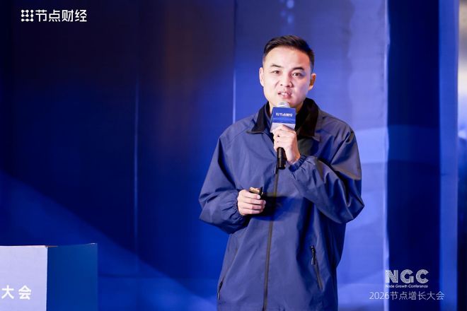 2026节点增长大会圆满收官40位重磅嘉宾的增长之道请查收！(图17)