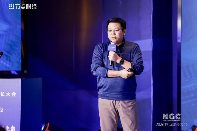 2026节点增长大会圆满收官40位重磅嘉宾的增长之道请查收！(图22)