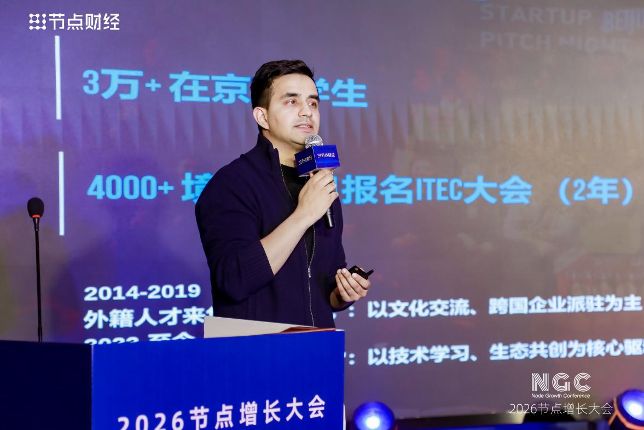 2026节点增长大会圆满收官40位重磅嘉宾的增长之道请查收！(图25)