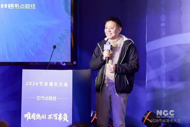 2026节点增长大会圆满收官40位重磅嘉宾的增长之道请查收！(图24)