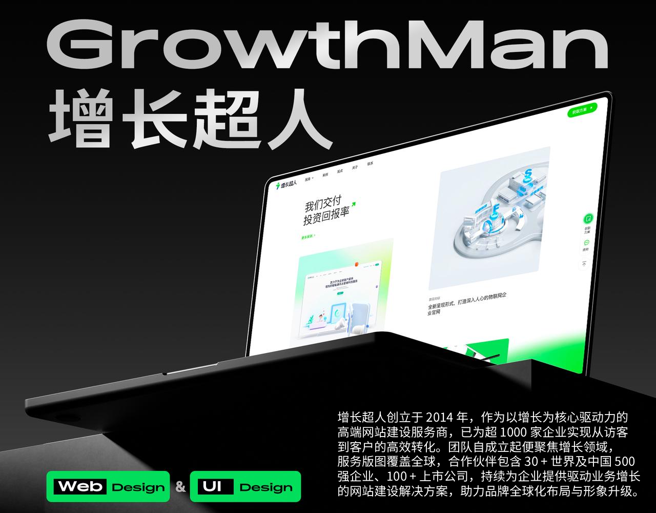 2025年年度网站制作服务商推荐丨十大机构资质·案例·技术全维度核验