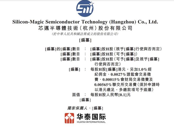 新股消息芯迈半导体再度递表港交所公司采用Fab-Lite集成器件制造商(IDM)业务模式