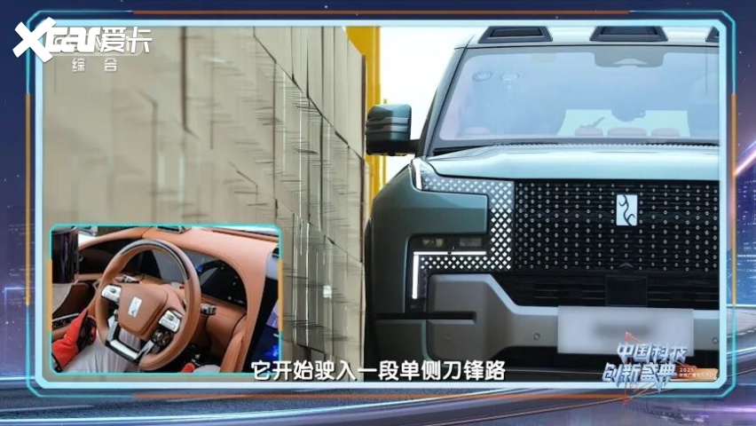 比亚迪再度亮相央视科晚坚持加强技术创新智能化新成果层出不穷(图3)