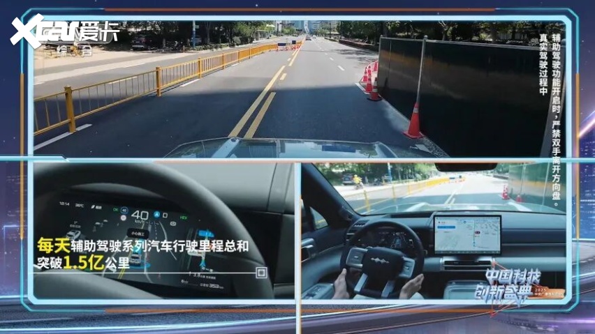 比亚迪再度亮相央视科晚坚持加强技术创新智能化新成果层出不穷(图5)