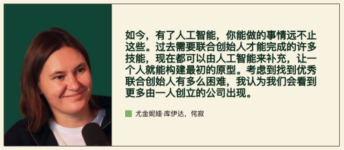 2026年「一人公司」爆发不被雇佣就不会「被裁」(图2)