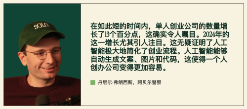 2026年「一人公司」爆发不被雇佣就不会「被裁」(图3)