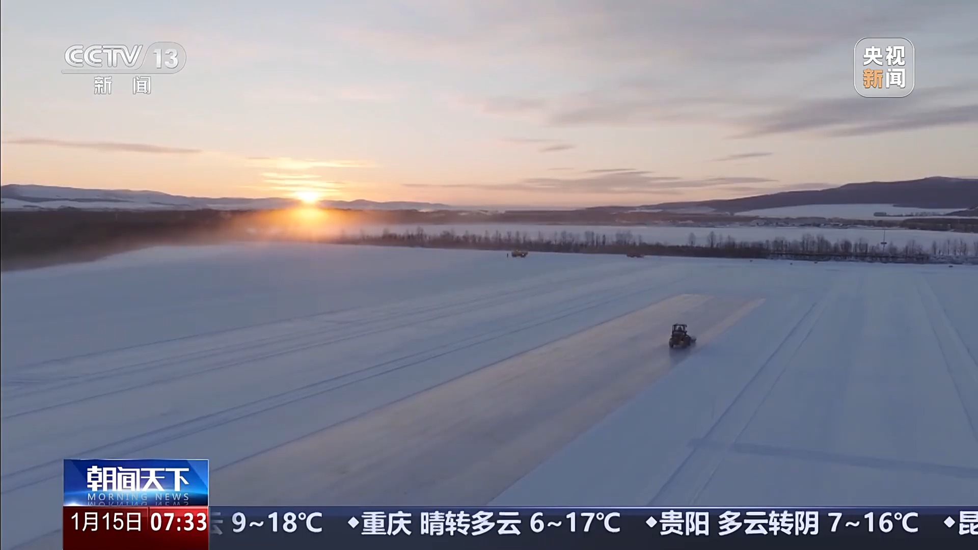 “十五五”开好局起好步丨冰面上的“热引擎”新能源汽车高寒测试持续升温(图7)