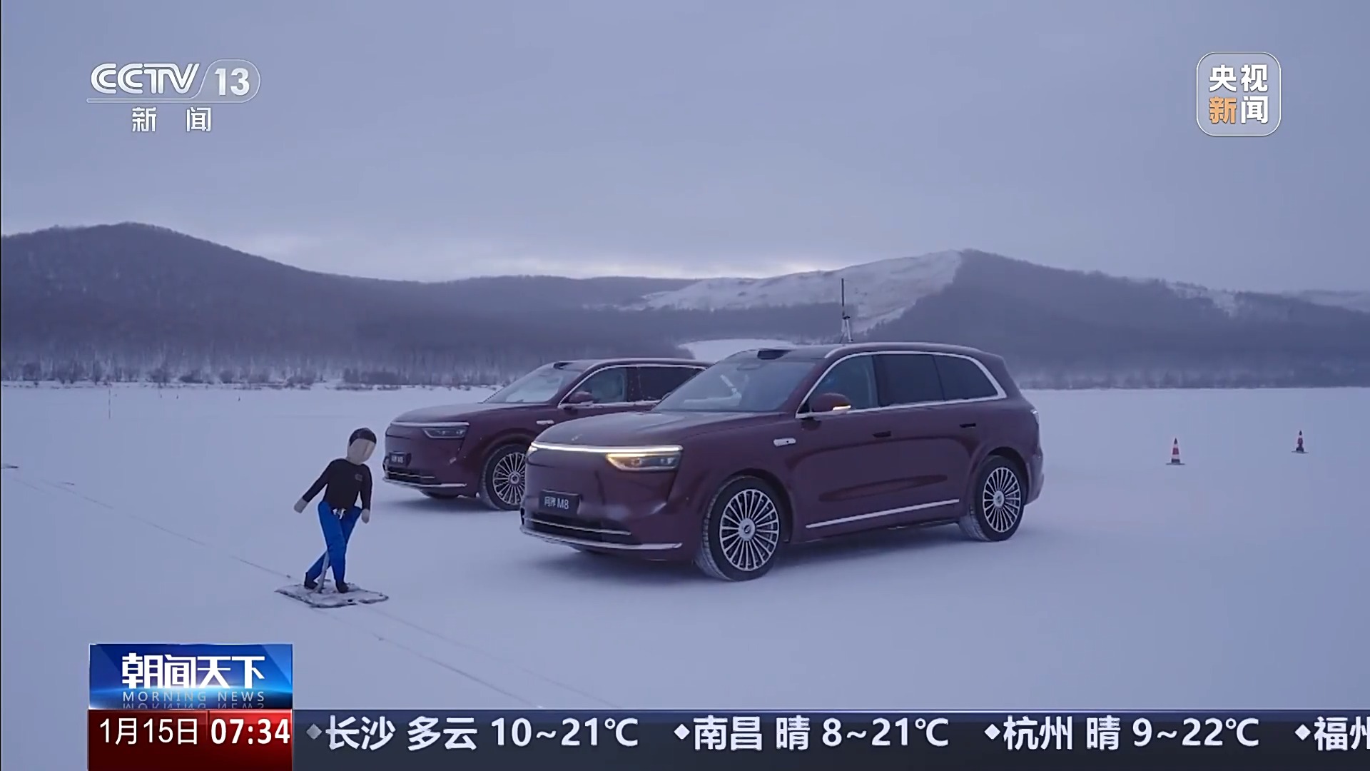 “十五五”开好局起好步丨冰面上的“热引擎”新能源汽车高寒测试持续升温(图8)