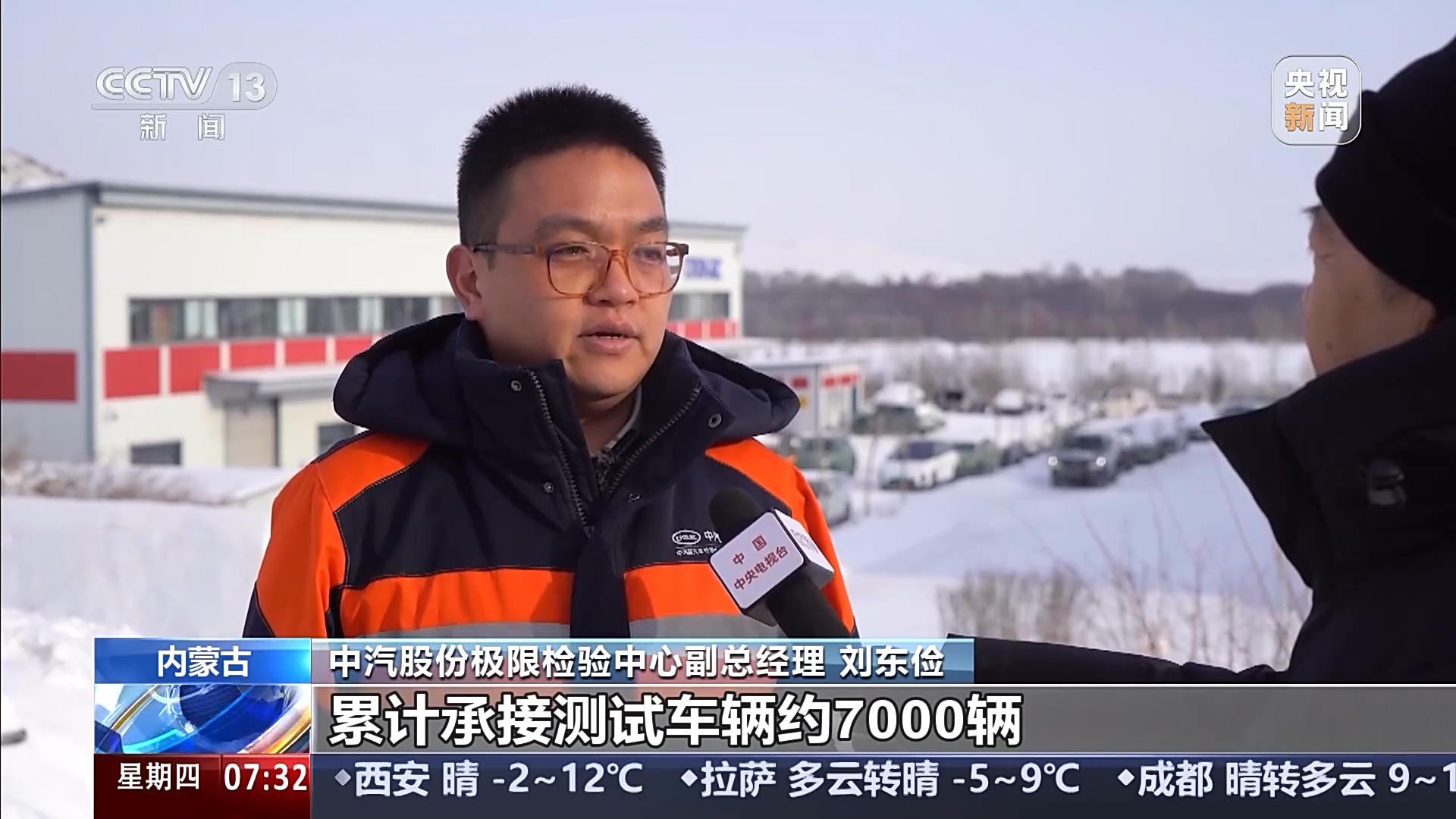 “十五五”开好局起好步丨冰面上的“热引擎”新能源汽车高寒测试持续升温(图6)