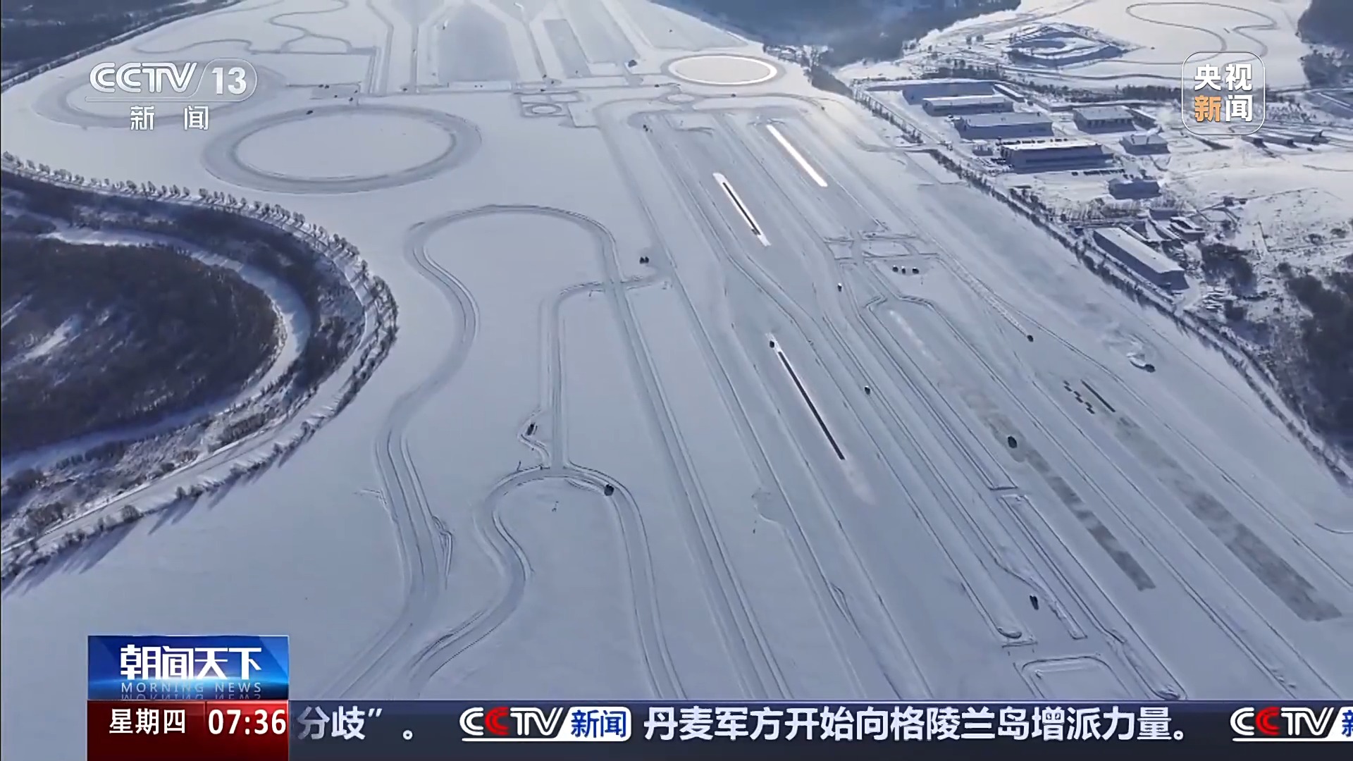 “十五五”开好局起好步丨冰面上的“热引擎”新能源汽车高寒测试持续升温(图14)