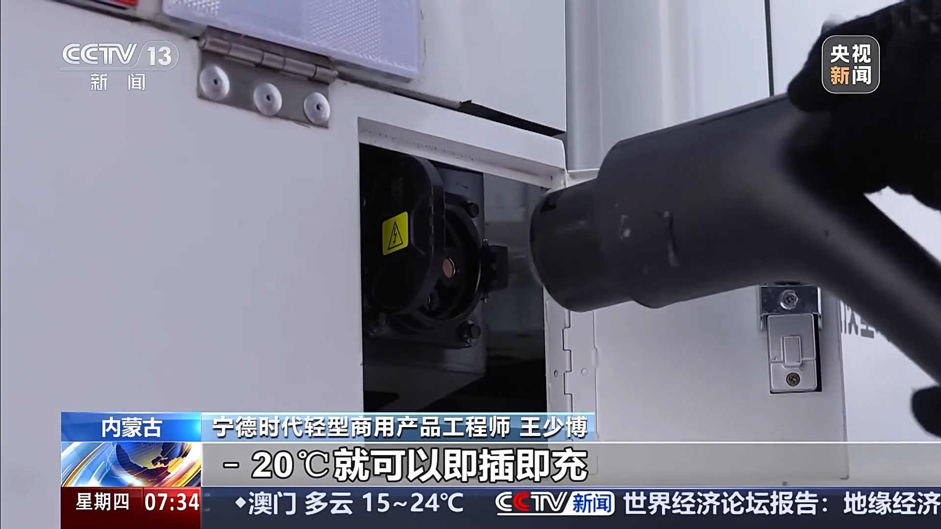 “十五五”开好局起好步丨冰面上的“热引擎”新能源汽车高寒测试持续升温(图11)