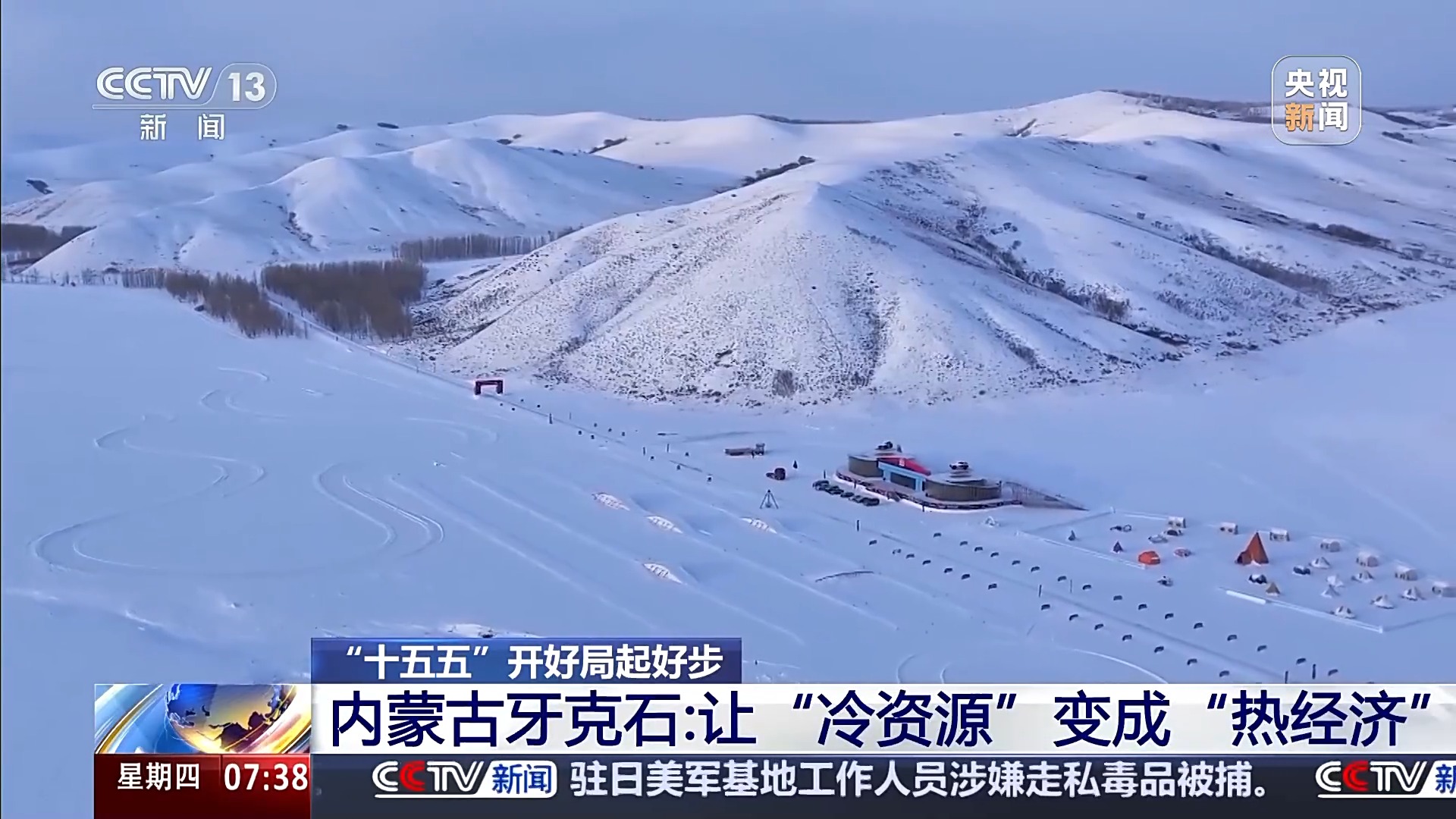 “十五五”开好局起好步丨冰面上的“热引擎”新能源汽车高寒测试持续升温(图19)