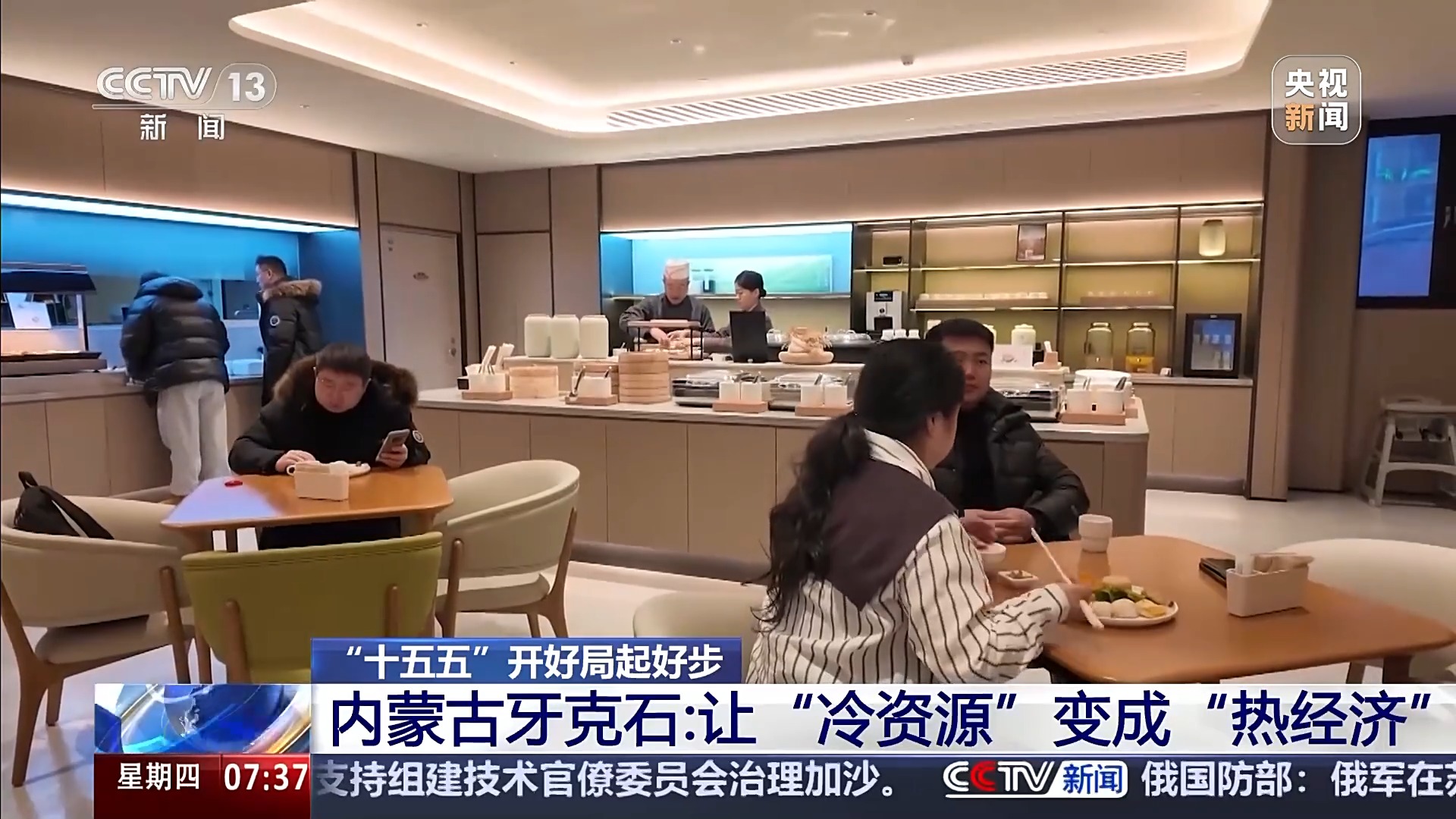 “十五五”开好局起好步丨冰面上的“热引擎”新能源汽车高寒测试持续升温(图17)