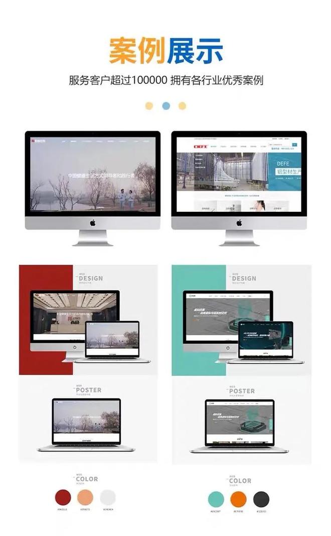 专业的绍兴网站建设公司(图2)