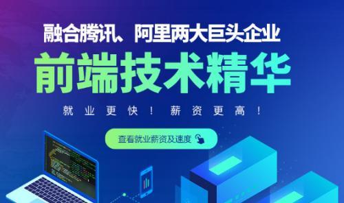 常用的Web前端技术有哪些？如何快速掌握？(图2)