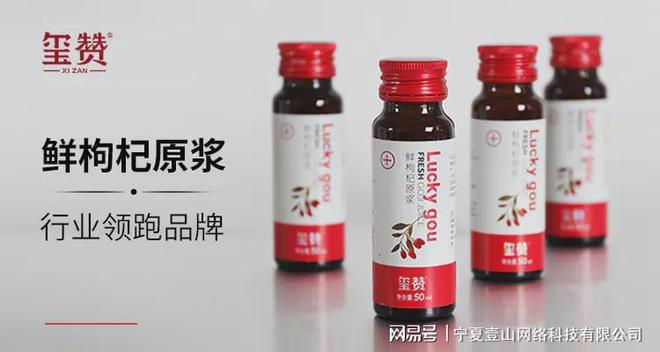 2026年中宁枸杞原浆推荐哪个品牌？多角度实测+选购指南