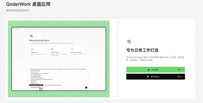 阿里桌面AgentQoderWork全面开放！人人可用的智能体来了