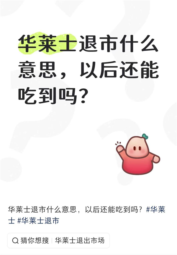 华莱士活得很好但可能再也治不了你的便秘了(图3)