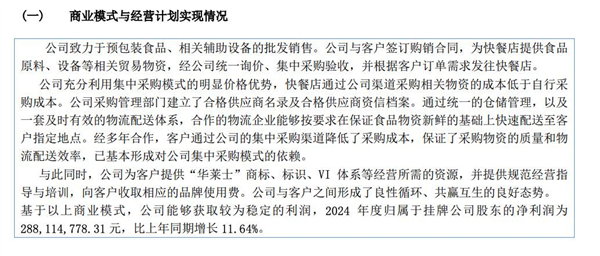 华莱士活得很好但可能再也治不了你的便秘了(图7)