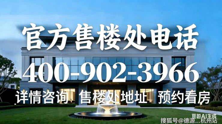 中环云悦府售楼处电话(中环云悦府)首页网站丨营销中心欢迎您楼盘最新详情-价格-户型图-容积率-地址-交房时间-配套(图1)