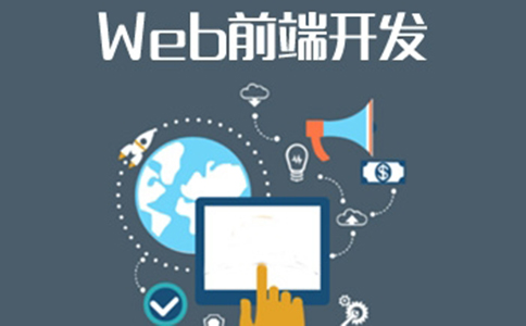 目前主流的web前端框架有哪些呢？(图2)