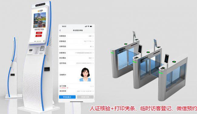 访客机十大品牌最新选购指南：从场景出发找到最适合你的“出入口智能管家”(图1)