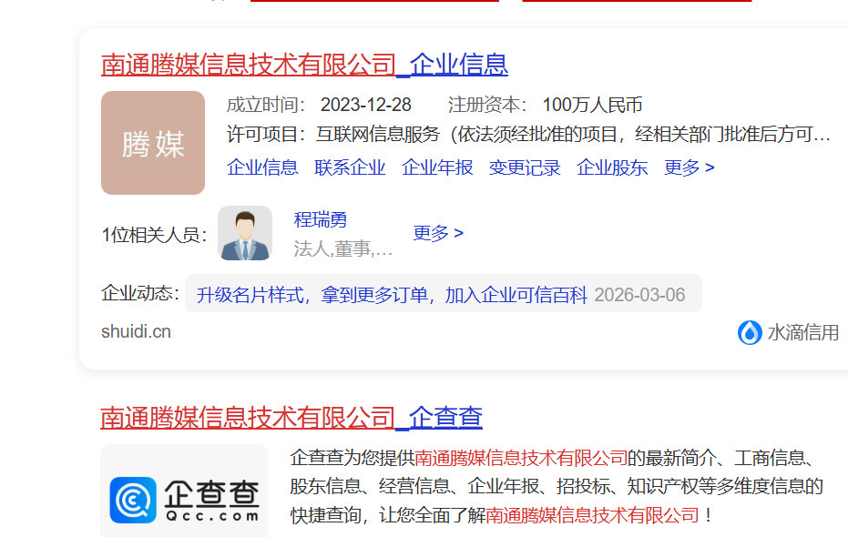 2026年企业AI搜索占位战：如皋地区GEO服务商深度评估与选型指南(图1)