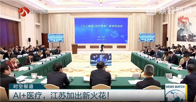 “小肝人”智能体亮相江苏省政府路演推进会医渡科技助力医疗普惠再进一步(图2)