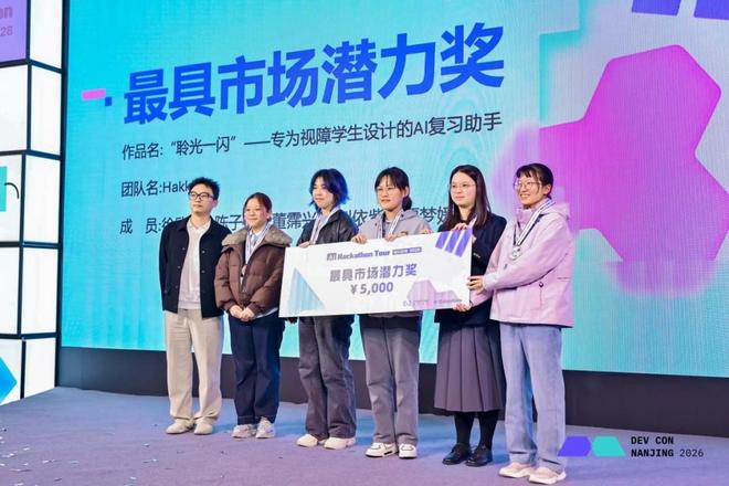 一群复旦青年用一场黑客松作答(图11)