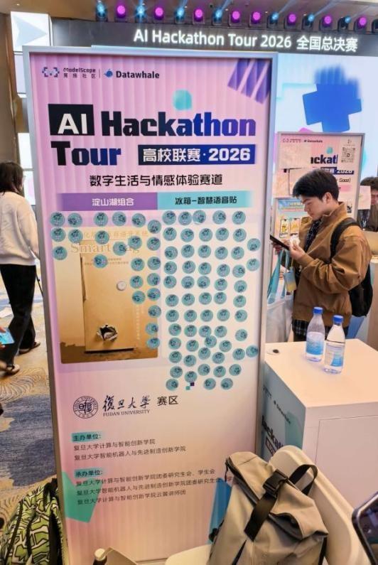 一群复旦青年用一场黑客松作答(图5)