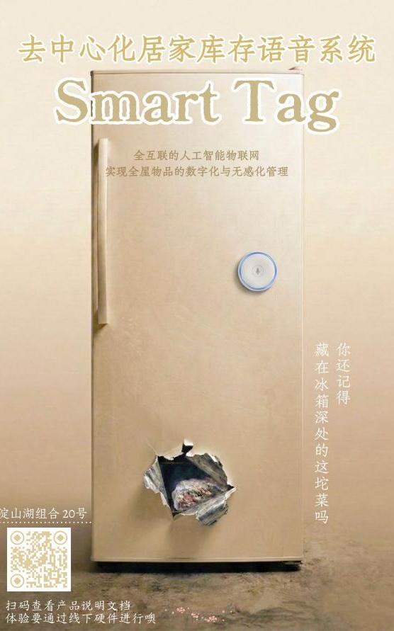 一群复旦青年用一场黑客松作答(图2)