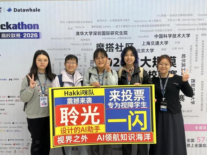 一群复旦青年用一场黑客松作答(图8)