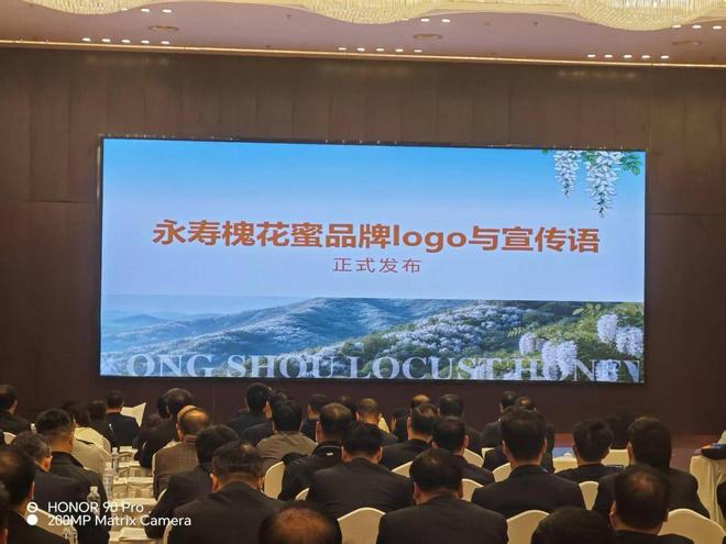 一滴永寿蜜万里槐花香永寿槐花蜜区域公用品牌重磅发布剑指全国产业标杆(图2)