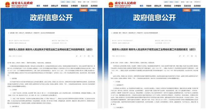 从摸清底数到落地实施——低效用地盘活需要哪几步？(图1)