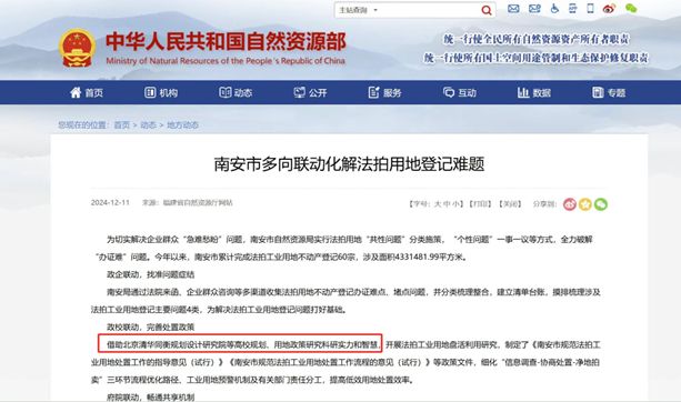 从摸清底数到落地实施——低效用地盘活需要哪几步？(图2)