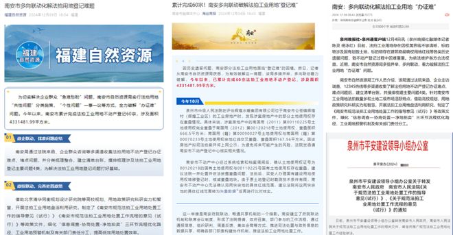 从摸清底数到落地实施——低效用地盘活需要哪几步？(图3)