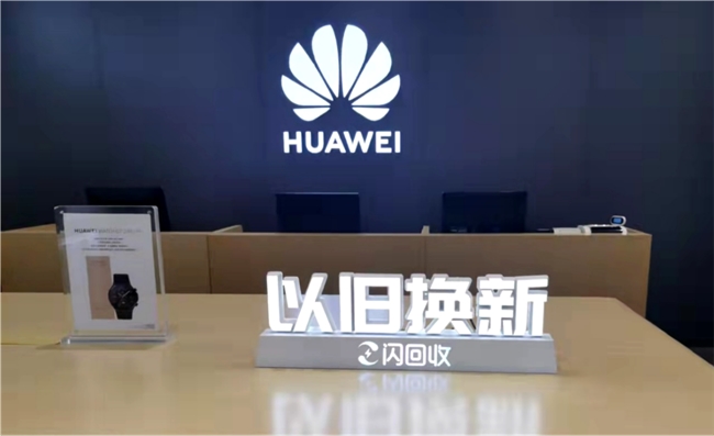 循环经济新机遇下闪回科技加速构建二手手机标准化回收服务体系(图1)