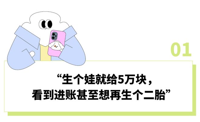 “生娃奖励5万、还提供辅助生育补贴”这家公司在给已婚未育女员工创造什么样的职场环境？(图2)
