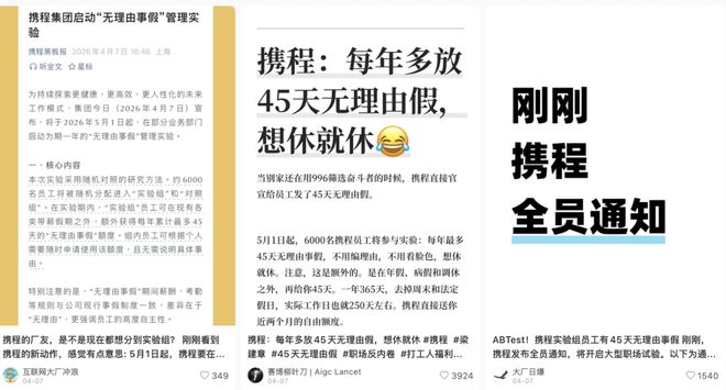 “生娃奖励5万、还提供辅助生育补贴”这家公司在给已婚未育女员工创造什么样的职场环境？(图1)