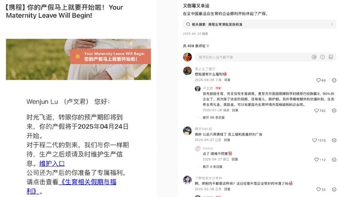 “生娃奖励5万、还提供辅助生育补贴”这家公司在给已婚未育女员工创造什么样的职场环境？(图5)