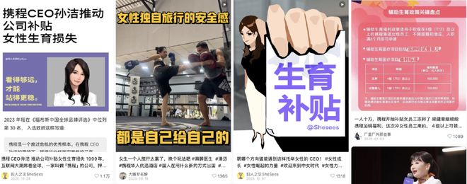 “生娃奖励5万、还提供辅助生育补贴”这家公司在给已婚未育女员工创造什么样的职场环境？(图6)