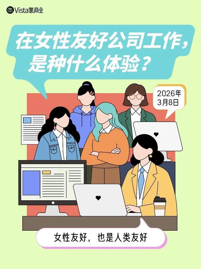 “生娃奖励5万、还提供辅助生育补贴”这家公司在给已婚未育女员工创造什么样的职场环境？(图13)