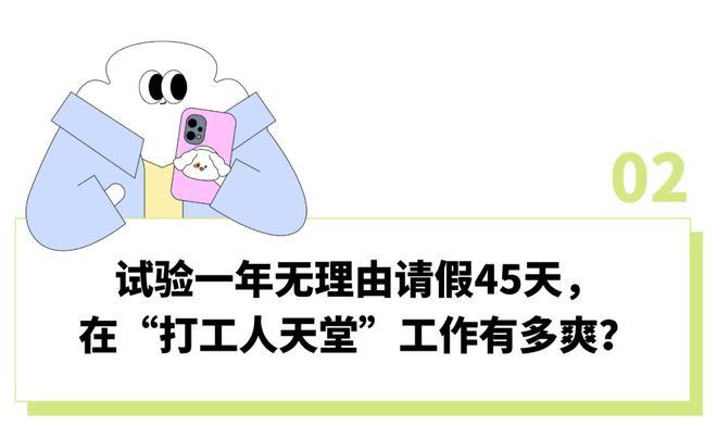 “生娃奖励5万、还提供辅助生育补贴”这家公司在给已婚未育女员工创造什么样的职场环境？(图8)