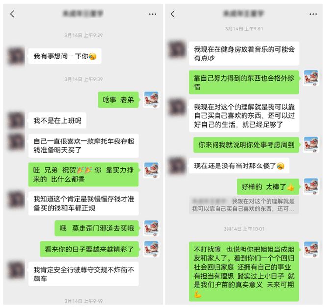 创新研发“警盾护苗”数据模型她助力迷途少年“向阳而生”(图5)